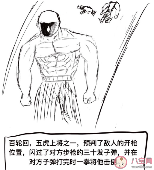 滑鏟殺老虎是什么意思什么梗 滑鏟殺老虎梗的來源出處介紹