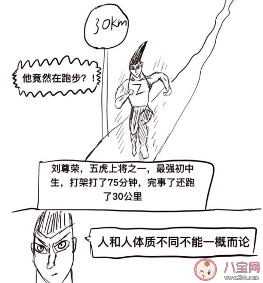 滑鏟殺老虎是什么意思什么梗 滑鏟殺老虎梗的來源出處介紹