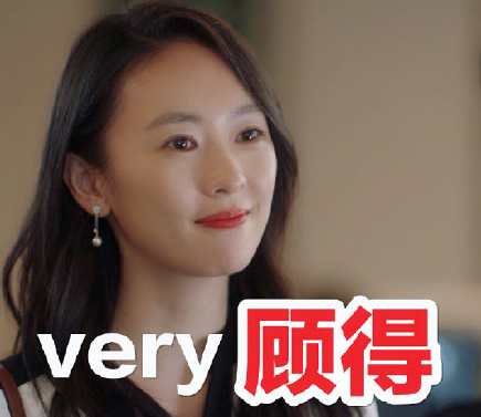 三十而已各角色表情包圖片大全 三十而已創意沙雕圖片賞析