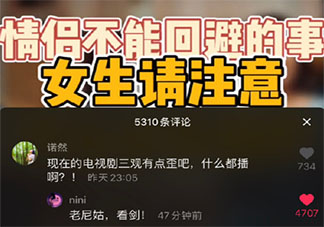 老尼姑看劍是什么意思什么梗 老尼姑看劍梗的出處是什么