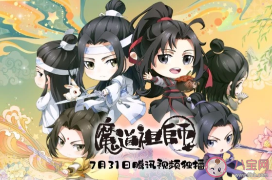 魔道祖師Q版劇情講的是什么 魔道祖師Q版一共多少集