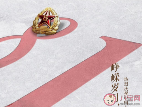 2020八月一日建軍節(jié)贊美軍人文案句子 2020八一建軍節(jié)贊美的話說說大全 2020八月一日建軍節(jié)贊美軍人文案句子 2020八一建軍節(jié)贊美的話說說大全