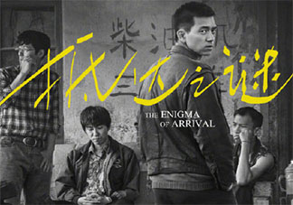 電影抵達之謎好不好看 抵達之謎影評劇情介紹