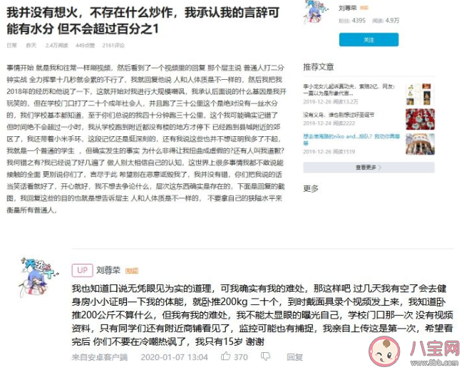 人和人是不能一概而論的什么梗 人和人是不能一概而論的下一句是什么