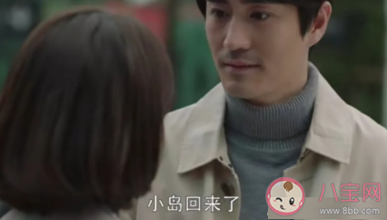 三十而已鐘曉芹結局懷孕了嗎 鐘曉芹和陳嶼復婚了嗎