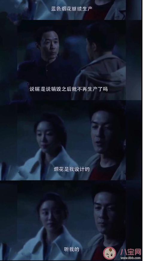 三十而已許幻山坐牢了是真的嗎 三十而已大結局劇透