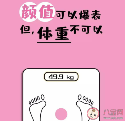 幽默減肥發朋友圈配圖文案句子 減肥的幽默句子朋友圈圖片說說