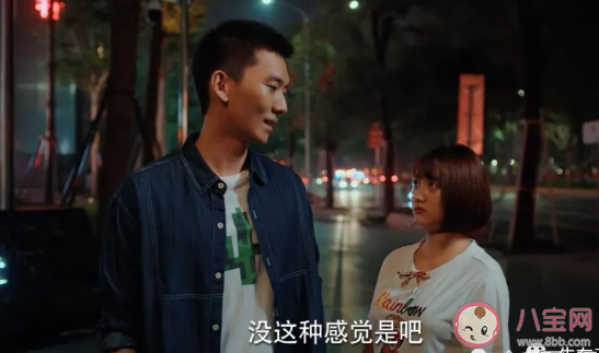 二十不惑大寶喜歡趙優秀是真的嗎 趙優秀結局是什么