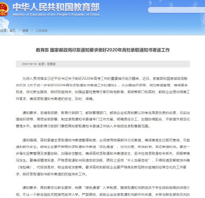 錄取通知書必須當面簽收嗎 不能投遞至快件箱自提點 錄取通知書必須當面簽收嗎 不能投遞至快件箱自提點
