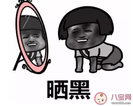 曬黑了的說說圖片搞笑句子朋友圈 被曬黑了發的朋友圈幽默說說 曬黑了的說說圖片搞笑句子朋友圈 被曬黑了發的朋友圈幽默說說