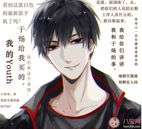 原耽圈四大騷攻分別是誰 原耽圈四大騷攻詳細(xì)介紹