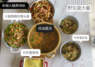 關于吃野生菌發朋友圈說說 吃到菌子經典幽默句子