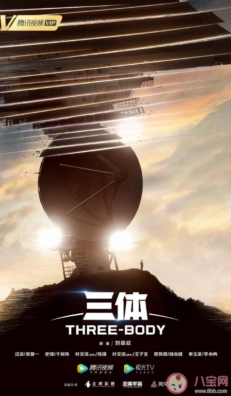 電視劇《三體》官宣陣容 三體究竟講了什么故事 電視劇《三體》官宣陣容 三體究竟講了什么故事