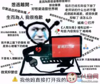 最新網(wǎng)抑云風(fēng)格語(yǔ)錄句子大全 一人一句網(wǎng)抑云風(fēng)格語(yǔ)錄吧