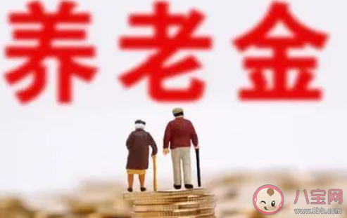 哪些省份的養老金上漲 養老金上漲多少錢