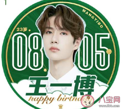 王一博生日快樂的唯美文案說說 粉絲祝王一博生日快樂的文案句子