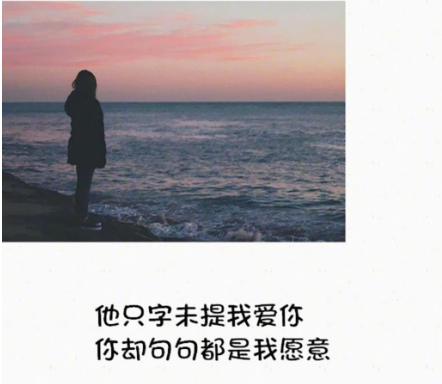 暗示自己有喜歡的人了的朋友圈文案說(shuō)說(shuō) 委婉地表示自己有喜歡的人了的句子