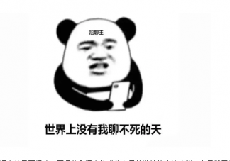 xdm是什么意思什么梗 xdm梗的出處是什么