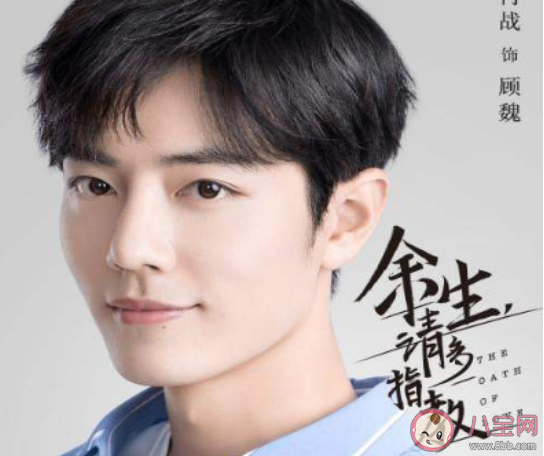 余生請多指教顧魏結局是什么 顧魏和林之校在一起了嗎