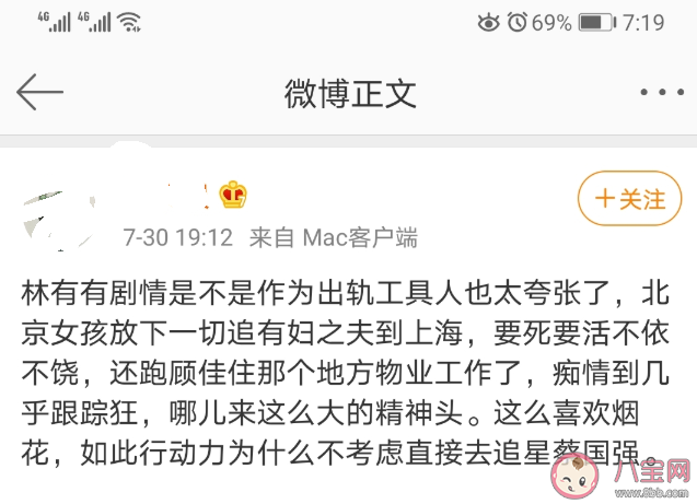 林有有工具人是什么意思 林有有為什么被說工具人