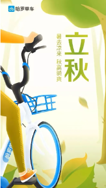 2020立秋借勢海報文案 各品牌創意海報大全 2020立秋借勢海報文案 各品牌創意海報大全