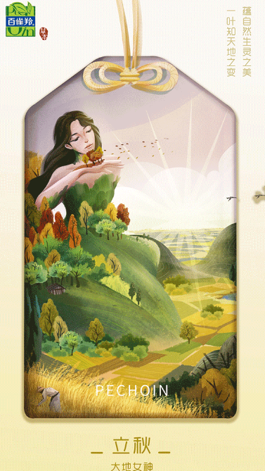 2020立秋借勢海報文案 各品牌創意海報大全 2020立秋借勢海報文案 各品牌創意海報大全