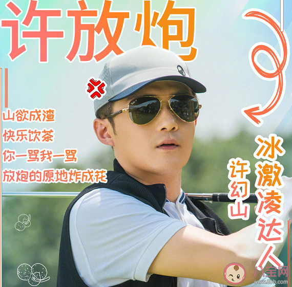 渣男Ace是什么意思什么梗 渣男Ace指的是誰