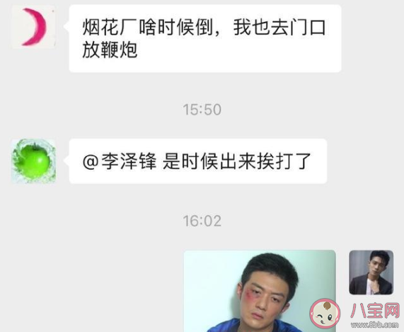 渣男Ace是什么意思什么梗 渣男Ace指的是誰