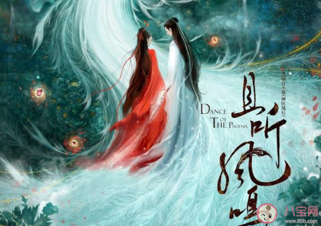 且聽鳳鳴是由哪部小說改編來的 原著小說是什么