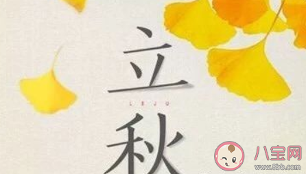 2020立秋是早秋還是晚秋 立秋后會變涼快嗎