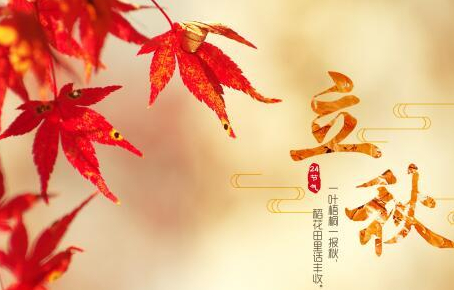 2020立秋后有幾個秋老虎 立秋后還要熱多久