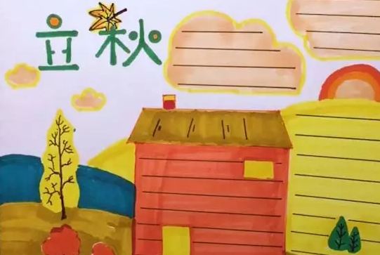 2020立秋節氣手抄報大全 立秋手抄報的相關內容