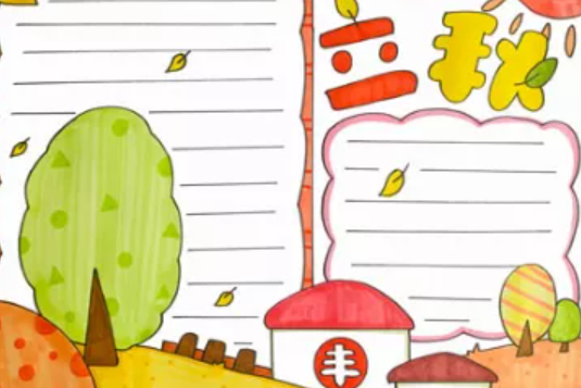 2020立秋節氣手抄報大全 立秋手抄報的相關內容