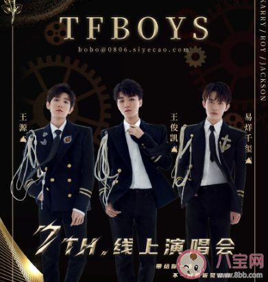 TFBOYS七周年文案粉絲祝福語帶圖 TFBOYS七周年文案圖片說說怎么發(fā)