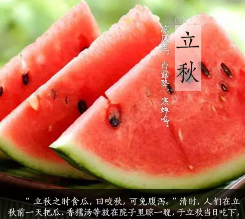 立秋后適宜吃什么養生 立秋后吃什么蔬菜養生