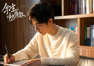 余生請多指教經典臺詞句子大全 余生請多指教臺詞摘抄