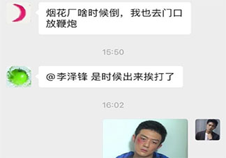 渣男Ace是什么意思什么梗 渣男Ace指的是誰