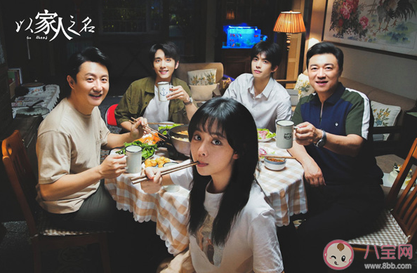 以家人之名各人物大結(jié)局是什么 三兄妹最后的結(jié)局是怎樣的