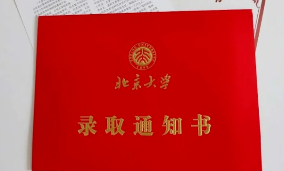 2020高校創意錄取通知書圖片大全 各大學錄取通知書設計