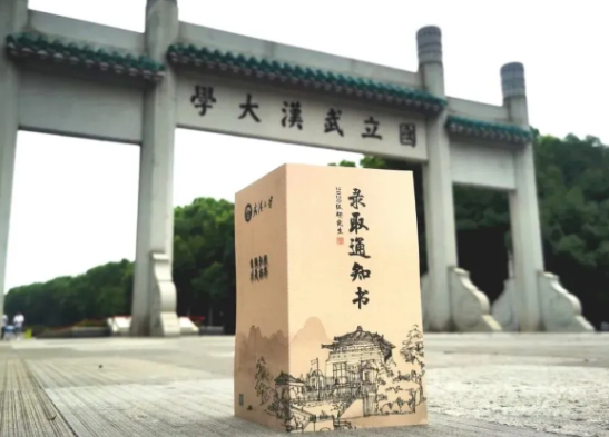 2020高校創意錄取通知書圖片大全 各大學錄取通知書設計