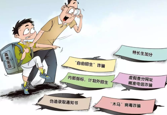 查不到代碼都是虛假大學 交錢上大學都是招搖撞騙