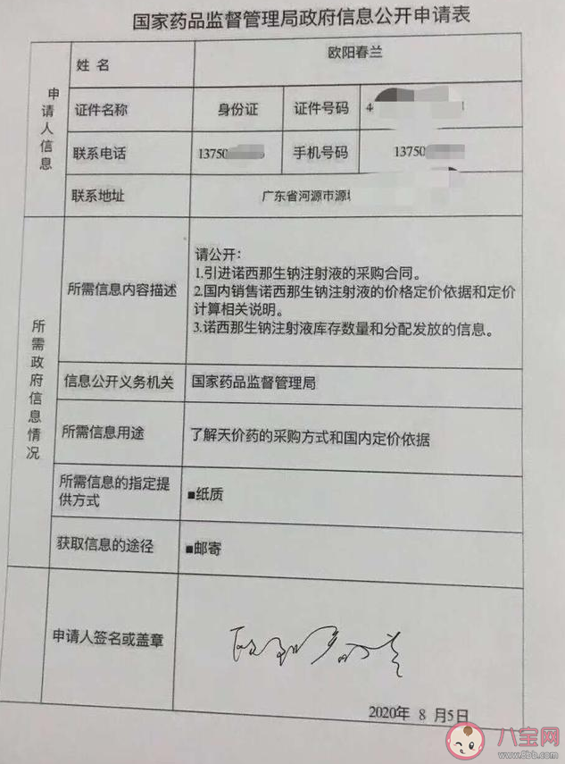 醫保局回應一針藥賣70萬 70萬一針的藥物是什么