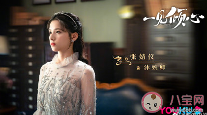 一見傾心原著小說是什么 一見傾心各角色關(guān)系介紹