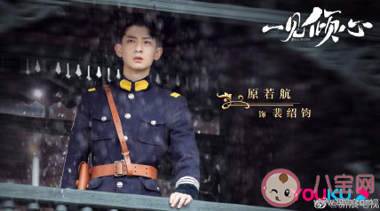 一見傾心原著小說是什么 一見傾心各角色關(guān)系介紹