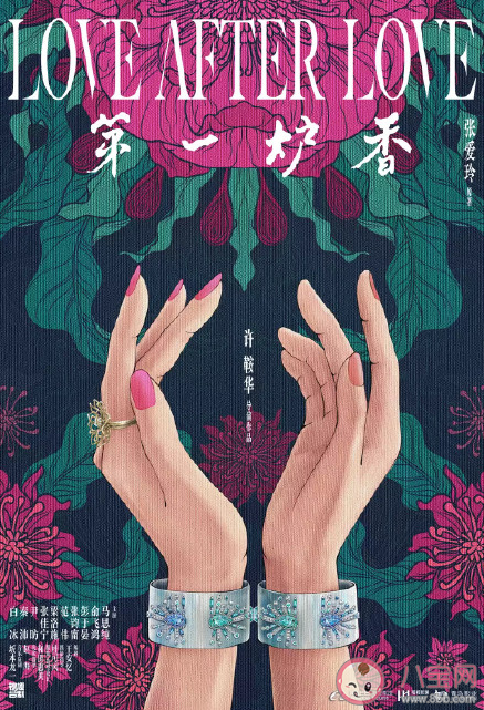 《第一爐香》角色人物劇照 《第一爐香》故事背景是什么