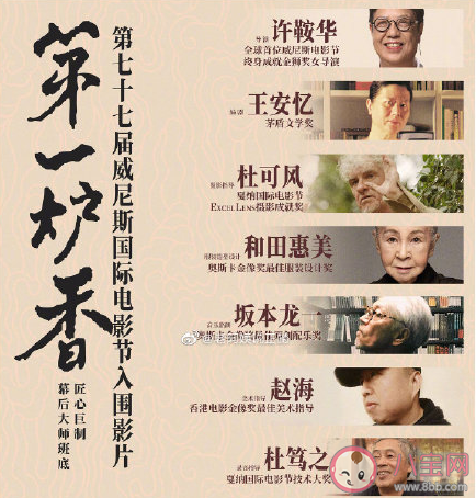 第一爐香改編自什么小說 第一爐香原著小說是什么