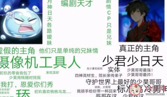 解神者少昊是什么梗什么意思 少昊哥哥相關(guān)介紹,八 解神者少昊是什么梗什么意思 少昊哥哥相關(guān)介紹,八