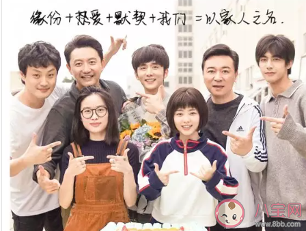 以家人之名李尖尖結(jié)局是怎樣的 譚松韻最后和誰在一起了