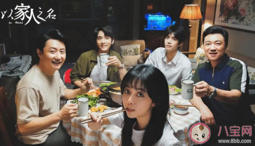 以家人之名李尖尖結局是怎樣的 譚松韻最后和誰在一起了