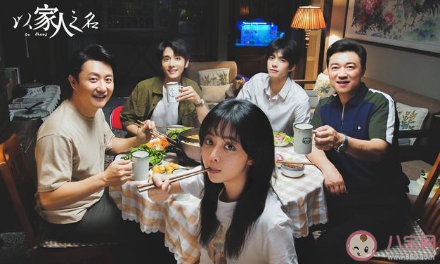 以家人之名是三角戀劇情嗎 以家人之名二哥喜歡妹妹嗎